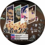ドサ月記 livedoor evolution