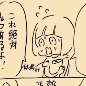 ホタテ食べてたら真珠でてきた 世紀末絵日記 Powered By ライブドアブログ
