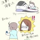 140日目 虫刺され