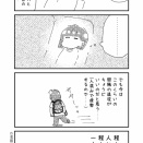 遠征した日の帰り
