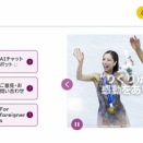 【宝塚市 オリンピック】今日は閉会式…改めて「りくりゅう」ペア、おめでとうございます！