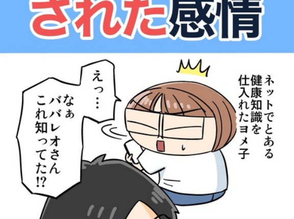 妻の抑圧された感情