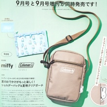 【速報】リンネル 2026年 9月号 《特別付録》 miffy × Coleman [ミッフィー × コールマン] 夏のおでかけがもっと楽しく！ショルダーバッグ＆夏柄クリアポーチ
