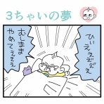 スーパープロ幼児んぎぃちゃん