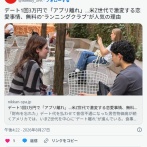 Z世代の“デート離れ”👨👧