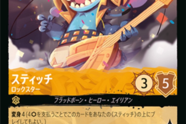 ディズニーロルカナ情報局：DISNEY LORCANA INFORMATION BUREAU