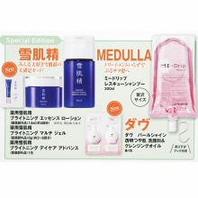 【速報】VOCE (ヴォーチェ) 2026年 8月号 Special Edition 《特別付録》 みんな大好き雪肌精の大満足セット、MEDULLAシャンプー、ダヴ洗顔料＆クレンジングオイル