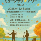 仕切り直し！　第二回ライブ！！