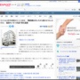 マンション内で女性のコートを掴んだ男性が逮捕される 「階段踏み外したタイプの女性を助けようとしただけ！」