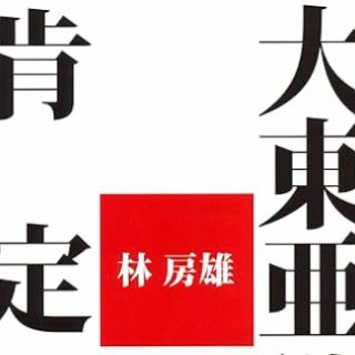 池田信夫 blog