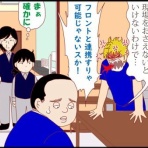 ラブホち。