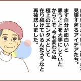 中３息子と行く２回目の藤子Ｆ不二雄ミュージアム⑤(完)