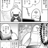 パンツとズボンの葛藤