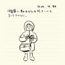 ベベダモ日記１０２