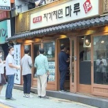 『【クソw】韓国の丸亀製麺“コピー店”さらに店名変更、製法もコピーwwwwwwwwww』の画像