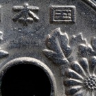 『新製品：LAOWA65mmF2.8・２倍マクロで硬貨を撮ったら面白かった②　2020/05/20』の画像