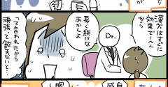 漢方！　その３９