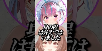 【ホロライブ】あくたんがおかころ撲滅運動をしていたと思っていたころねw