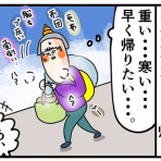 サミィ・チャンのしょうもない日報『サミコライフ』