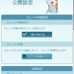 グラブル自称・無課金攻略