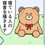 魚の4コマ