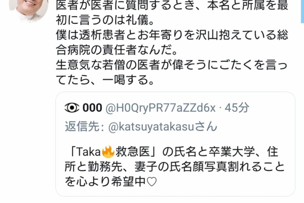 老害まとめ 高須克弥