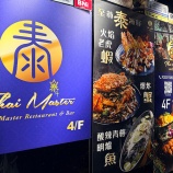 『テラスもあるタイ料理「Thai Master 泰斗」尖沙咀』の画像