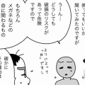 もはやファッションではなく防災道具