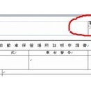 通用するらしい
