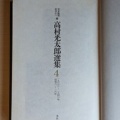「日常、僕の前に未踏の山」。