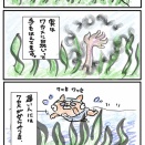 スイミングの化け物たち