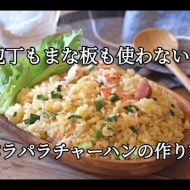 【ご飯が止まらない】昔懐かしい なすの中華風甘酢漬け｜作り置きにもぴったり！