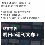 どら報