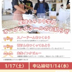 星槎もみじ中Ｎｅｗｓ　Ｌｅｔｔｅｒ