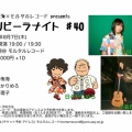 本日のモルタル、配信もあります！！ぜひご覧ください😍💓