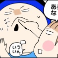 お医者さんごっこ