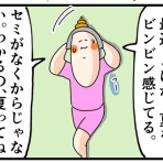 サミィ・チャンのしょうもない日報『サミコライフ』