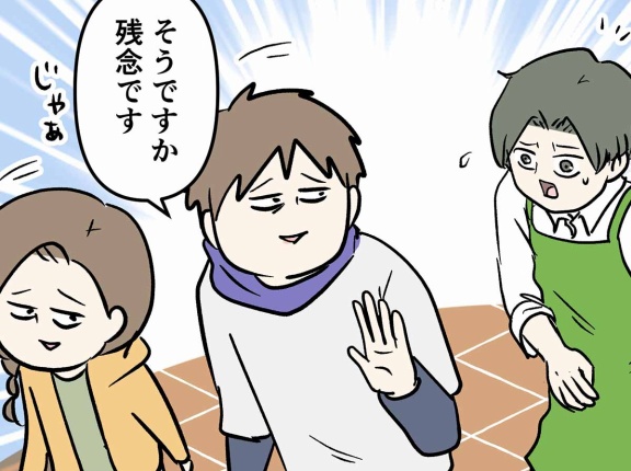 夫婦でスタバに行けば注文無しでもあったまってしまう話