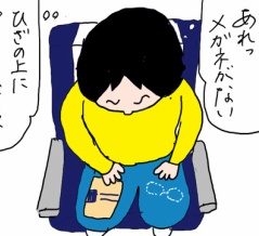 新幹線の中でメガネが消えた！