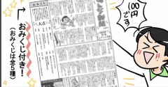 じゅんな新聞新春SP号発売！