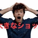 「大きなショック」を受けた時しかーー人は変われないーーあなたの修羅場的ショックは？