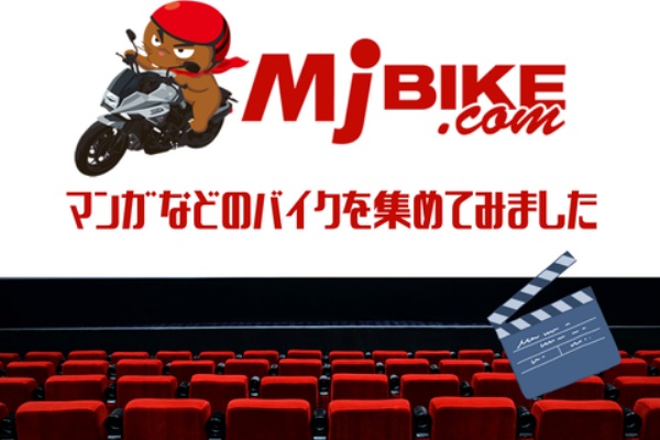 Mjバイクからのお知らせ Mjバイク