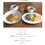 『1月7日〜1月19日までのセットランチ』の画像