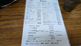 いつもの飯屋に昼飯食べニキた（※画像あり）