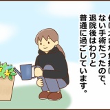 入院してました。