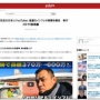 【地獄】ロシア在住の日本人YouTuber、やばいインフレで激変した日常を報告…　車が数日で◯倍以上の価格に行動、「ルーブルの価値は3分の1まで落ちるだろう」