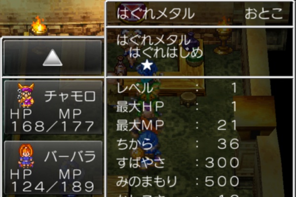 ファリスのゲームを楽しむブログ ドラゴンクエストvi