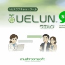 【SMS対応】特定保健指導に特化したチャットツールUELUNのリリース予定
