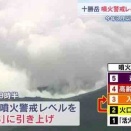 北海道十勝岳噴火の可能性高まる入山規制