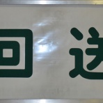 ざっしーのただ載せてゆくだけ